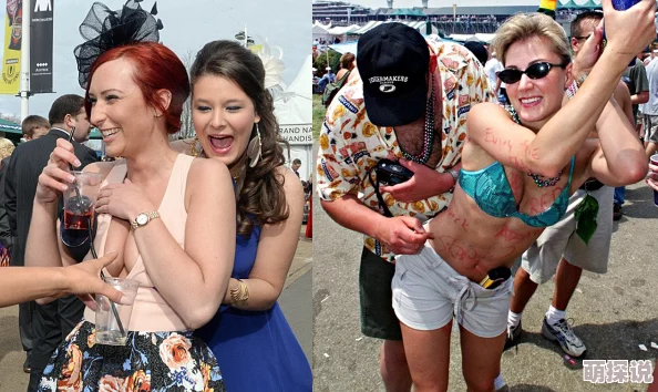 欧美性派对道德沦丧败坏社会风气危害身心健康