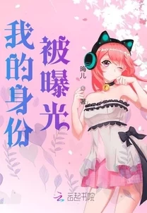 羽柔子被曝曾匿名捐款百万助学引网友猜测其背后故事