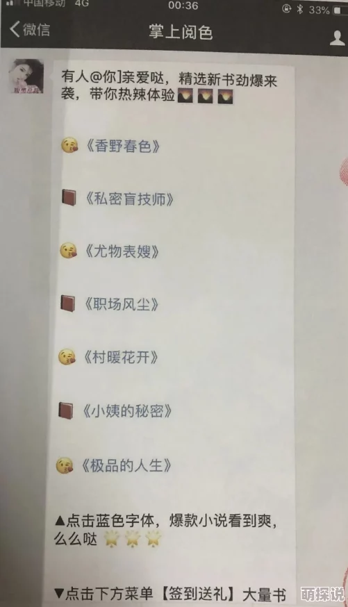 色图色小说 涉嫌传播淫秽内容已被举报至相关部门