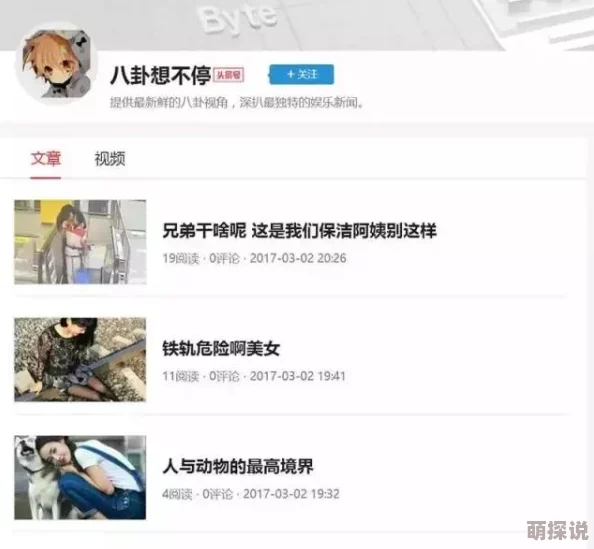 绝世高手陈扬最新更新章节免费更新据说作者最近沉迷养猫更新变慢了