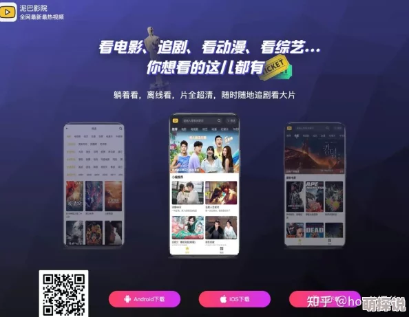 芭乐视视频app下载ios新版据说改版后新增了不少独家资源引来不少用户期待