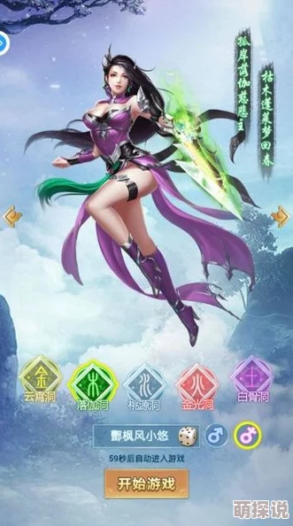 封神幻想世界手游惊喜揭秘：平民玩家首选职业大推荐，轻松上手畅享游戏乐趣！