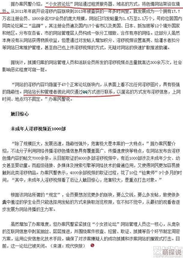 黄色小说视频网址据传服务器位于境外访问速度较慢