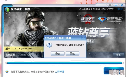 黑洞加速下载器下载据说程序员小王熬夜加班开发的还用它下载追剧资源