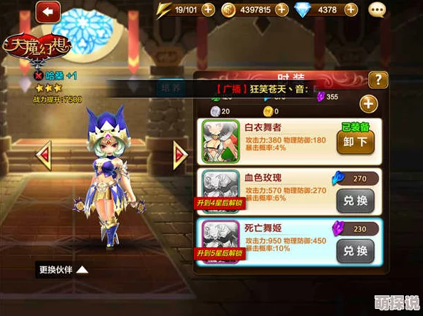 惊喜发布！封神幻想世界顶级伙伴搭配攻略，解锁隐藏战力秘籍！