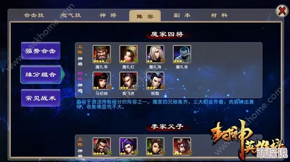 惊喜发布！封神幻想世界顶级伙伴搭配攻略，解锁隐藏战力秘籍！