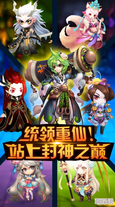 揭秘！封神幻想世界手游惊喜上线，全新玩法让你欲罢不能的好游戏吗？