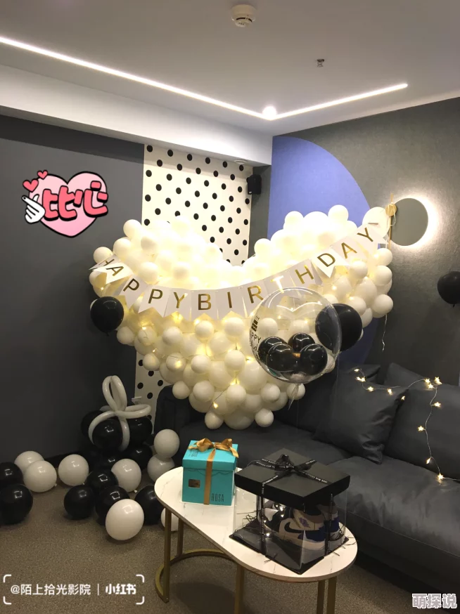 插影院疑似包场庆生网友爆料现场布置奢华浪漫