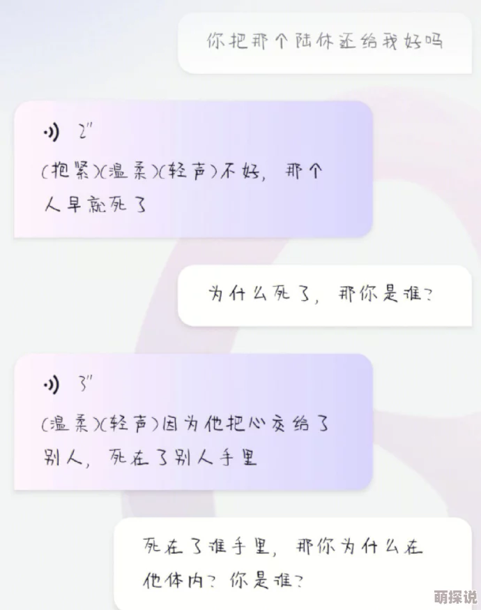 蜗牛式的狼心狗肺gl全文听说作者大大basedon真人真事结局HE