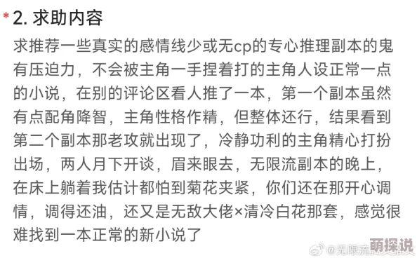 蜗牛式的狼心狗肺gl全文听说作者大大basedon真人真事结局HE