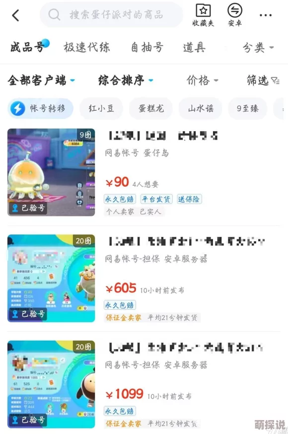 惊喜预告！蛋仔派对草头娃娃茵茵即将上线，具体日期抢先看！