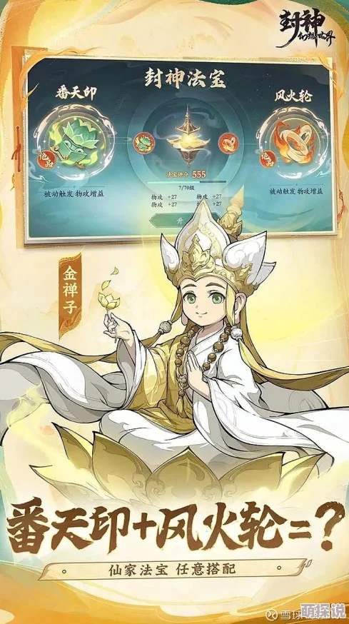 封神幻想世界手游交易系统大揭秘：全新交易方式上线，惊喜福利等你来探索！