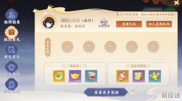 封神幻想世界手游交易系统大揭秘：全新交易方式上线，惊喜福利等你来探索！