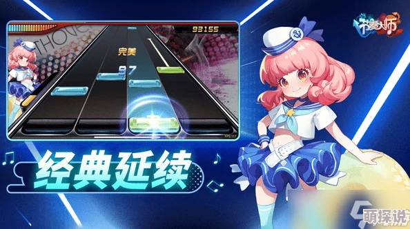 2024节奏大师兑换码大放送！最新惊喜福利，限时领取专属游戏礼包！