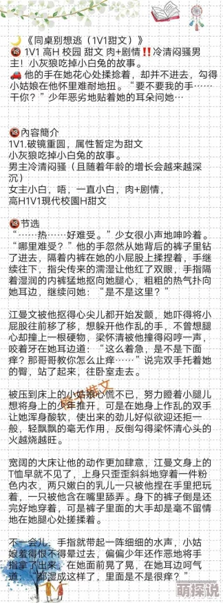 短篇肉小说据说是作者亲身经历改编尺度很大