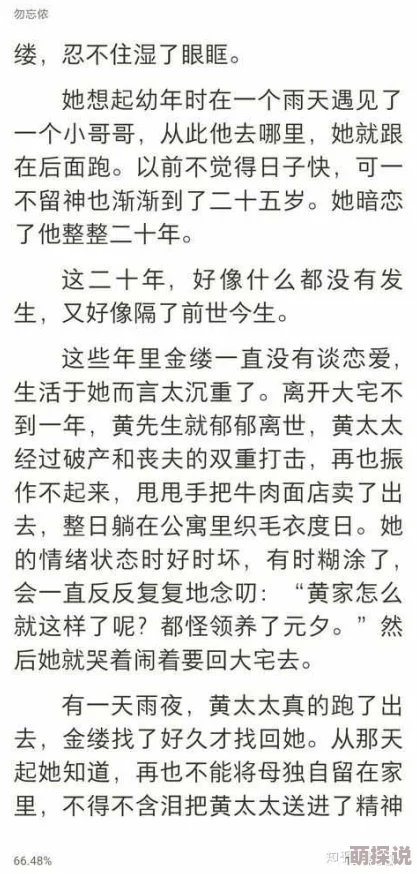 短篇肉小说据说是作者亲身经历改编尺度很大
