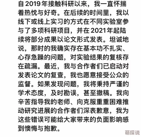 高hi文涉嫌学术不端校方已启动调查程序