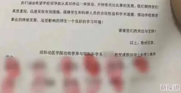 高hi文涉嫌学术不端校方已启动调查程序