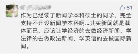 高hi文涉嫌学术不端校方已启动调查程序