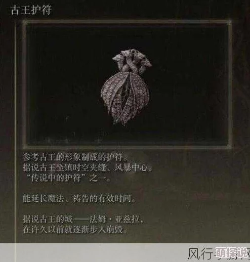 惊喜揭秘！艾尔登法环中哪个怪物掉落金钱最多，竟隐藏这样的财富秘密！