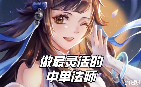 LOL中游走型中单全解析：灵活穿梭战场的艺术，惊喜玩法大揭秘！