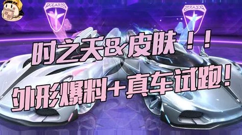 QQ飞车手游星链行动夺冠秘籍大公开！惊喜更新内容推荐，助你领跑赛道第一名！