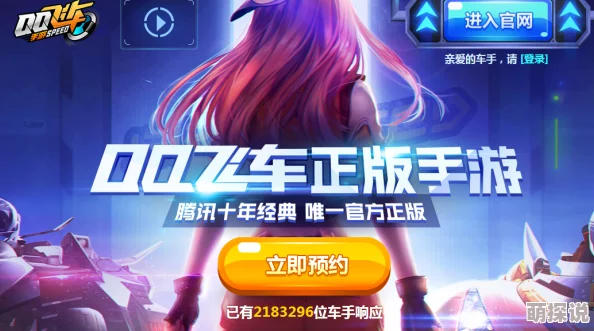QQ飞车手游星链行动夺冠秘籍大公开！惊喜更新内容推荐，助你领跑赛道第一名！