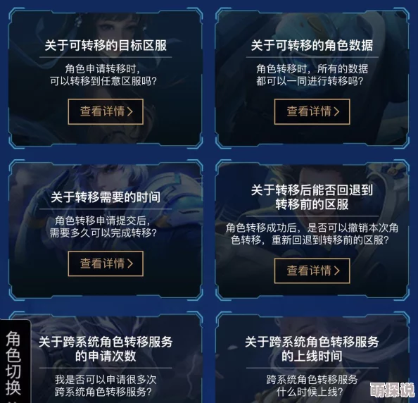 王者荣耀换区域数据变化揭秘：惊喜消息！全面解析保留与变动情况