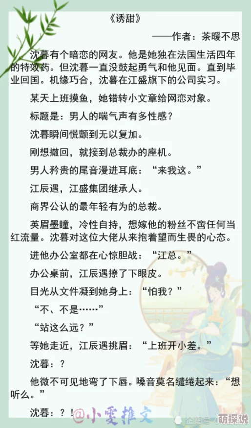 林初陆励行小说免费阅读据说两人隐婚三年孩子都上幼儿园了豪门世家先婚后爱