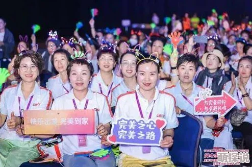 69乐园倾力打造华人成功完美伴侣携手共进共同成长让爱与梦想绽放光彩