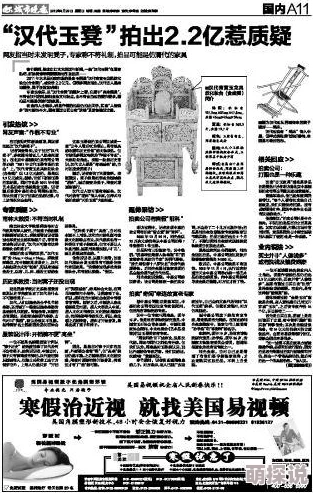 特一级毛片珍稀品种亮相创纪录高价成交引爆收藏界
