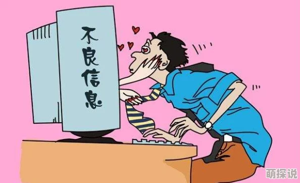羞羞漫画vip涉嫌传播未成年人色情内容已被警方查封