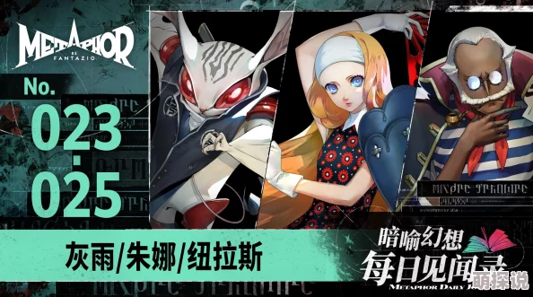 《暗喻幻想 ReFantazio》莫尔社群等级提升效果全揭秘,惊喜消息:新增顶级特权等你解锁! 《暗喻幻想 ReFantazio》莫尔社群等级提升效果全揭秘,惊喜消息:新增顶级特权等你解锁!