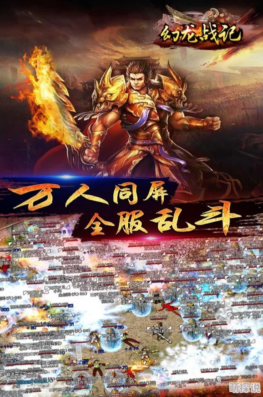 幻龙战记手游火之篇震撼更新！角色技能全解析，惊喜新技能即将解锁！