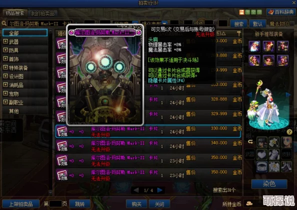 DNF平民玩家必看！惊喜揭晓：性价比超高的顶级鞋子选择指南！