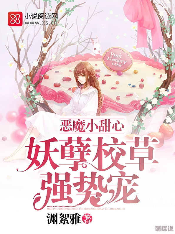 重生之国民千金苏回倾听说苏回倾其实是隐世家族继承人还和神秘大佬有婚约