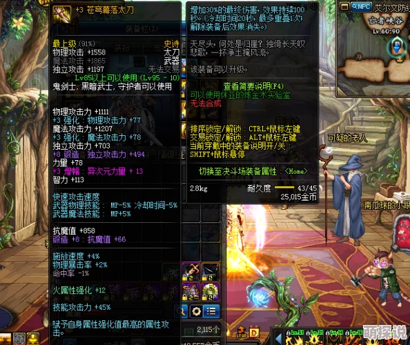 惊喜！揭秘DNF中性价比之王：哪些史诗装备竟意外便宜，让你轻松入手！