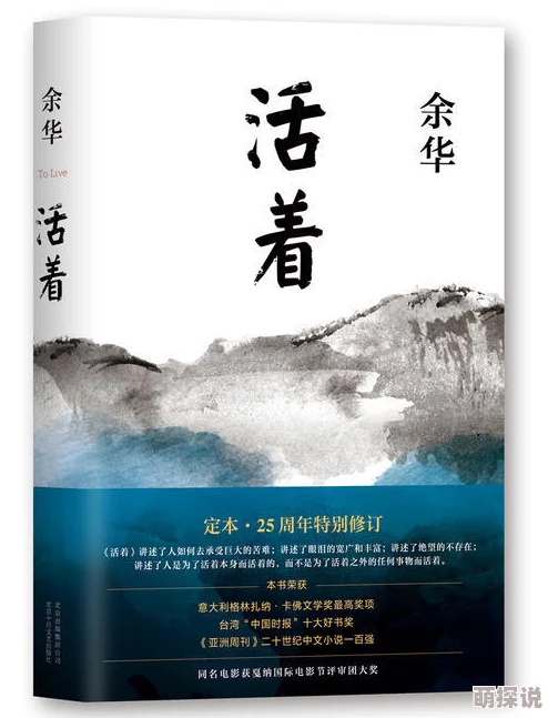 活着电子书据说余华创作灵感源自美国民谣
