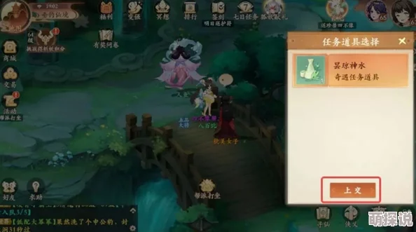 封神幻想世界奇遇任务4：故里佳酿全攻略，揭秘隐藏彩蛋与惊喜奖励大放送！