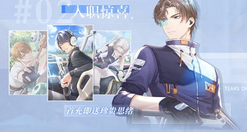 未定事件簿夏彦惊寐新剧情揭秘：惊喜消息曝光，解锁专属心动瞬间！