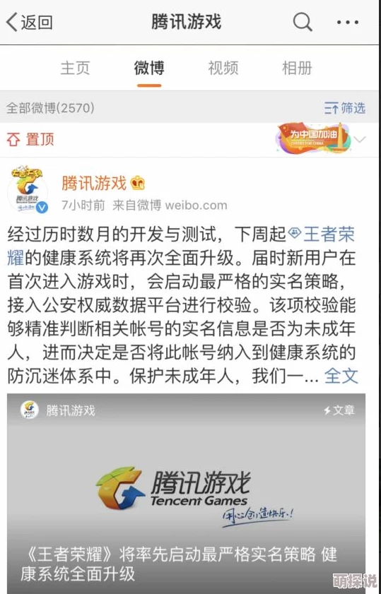爱你啪存在诱导未成年人危险行为内容已被多平台下架