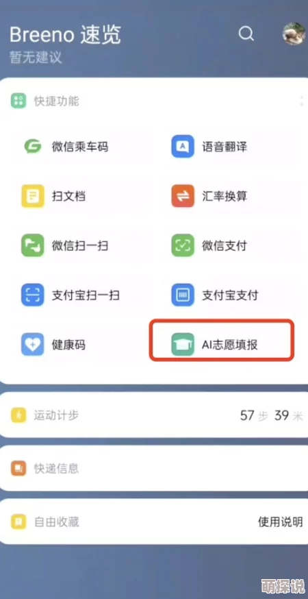 蘑菇视频app网站入口据传新版本将上线AI换脸功能引发网友热议