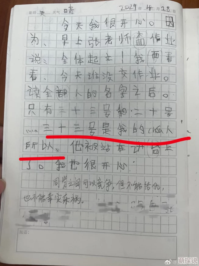 小米的日记1一15全文阅读在线听说小米暗恋班长还偷偷写进了日记