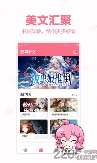 一耽链接耽美小说分享平台汇聚海量正版小说资源