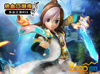 惊喜揭秘!热血江湖水属性加成最佳归属,这个职业用起来竟能大放异彩! 惊喜揭秘!热血江湖水属性加成最佳归属,这个职业用起来竟能大放异彩!