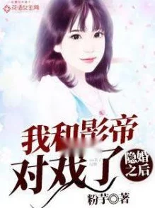 重生之世家千金听说大小姐和影帝隐婚三年了还育有一子