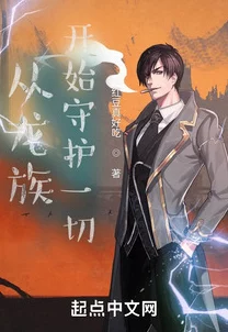 龙族1到5无删减txt下载注意版权保护勿非法传播