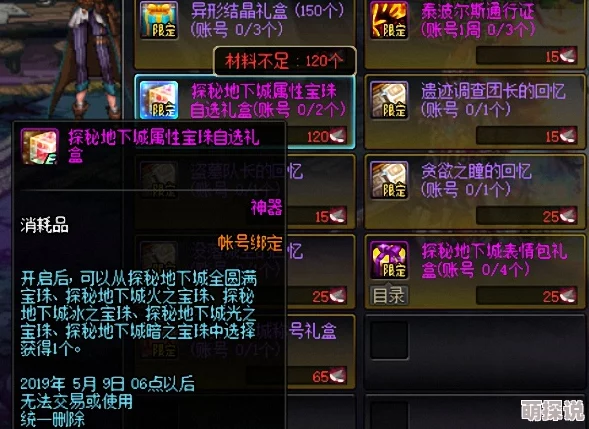 惊喜爆料！探索DNF最美皮肤，揭秘哪款外观让你眼前一亮，绝对不容错过！