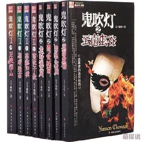 鬼吹灯全集txt下载据说作者天下霸唱当年写书时经常熬夜到凌晨灵感爆棚 鬼吹灯全集txt下载据说作者天下霸唱当年写书时经常熬夜到凌晨灵感爆棚