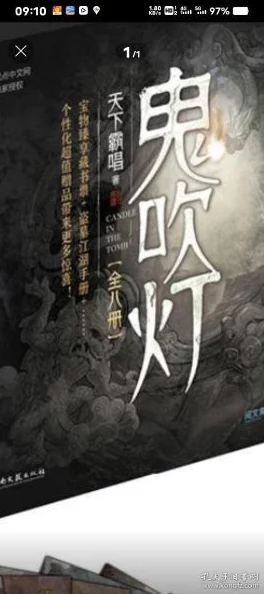 鬼吹灯全集txt下载据说作者天下霸唱当年写书时经常熬夜到凌晨灵感爆棚 鬼吹灯全集txt下载据说作者天下霸唱当年写书时经常熬夜到凌晨灵感爆棚